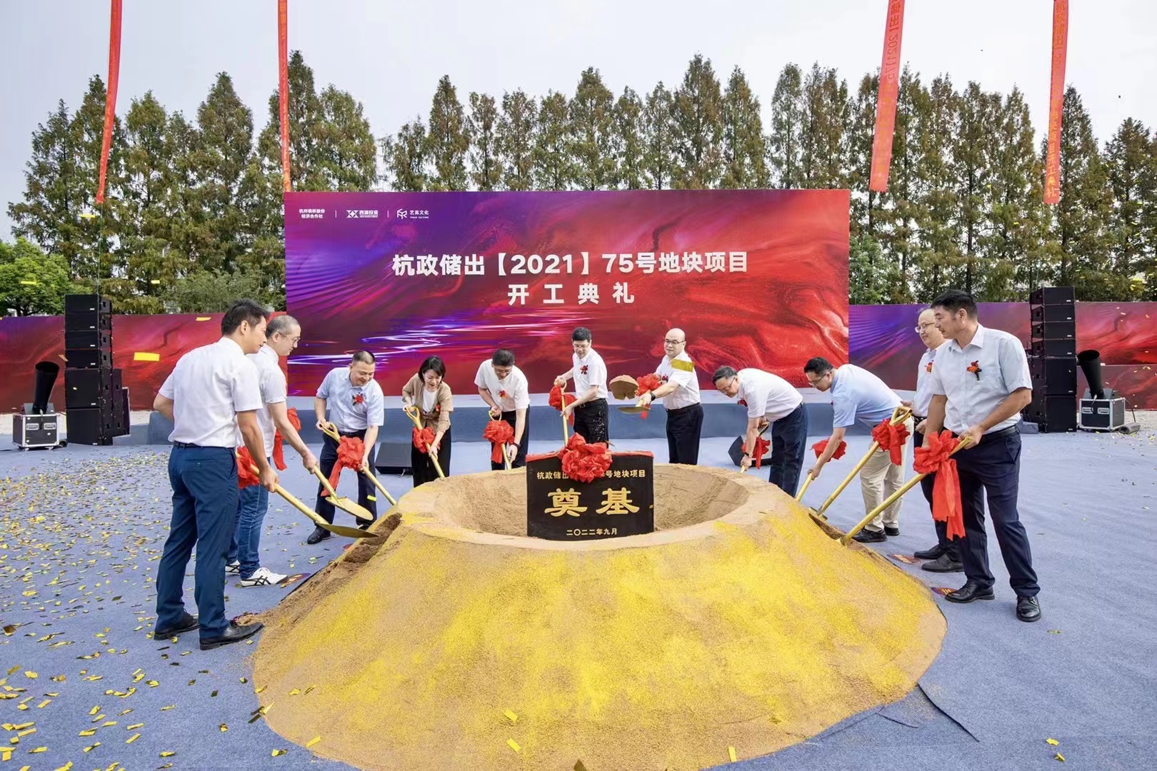 喜報||祝賀浙江藝高文化創意有限公司投資項目正式開工