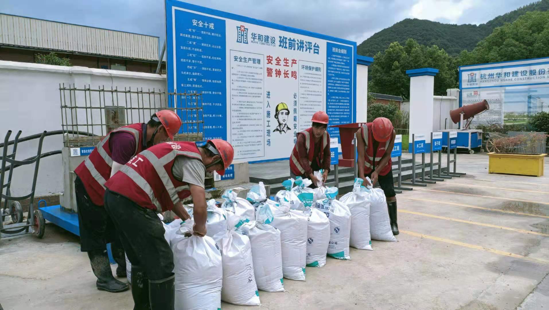 嚴陣以待||華和建設防汛防臺安全措施！